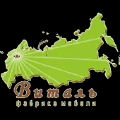 Виталь