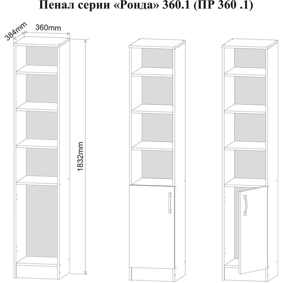 Ронда ПР 360.1 - изображение №2